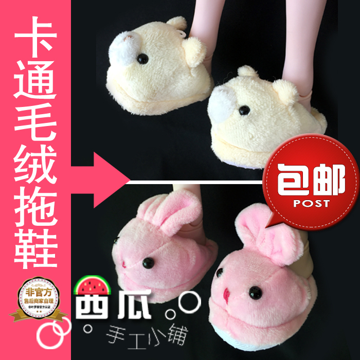 In Stock/60Cm Doll Wearing Rabbit and Bear Cartoon Plush Cotton Slippers 1/3 Scale Ye Luoli Bjd Giant Baby Salon
