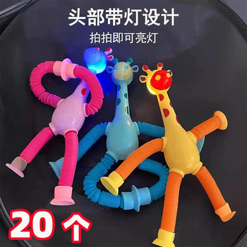 Popular giraffe children's toy baby puzzle decompression telescopic parent-child interactive luminous gift for boys and girls