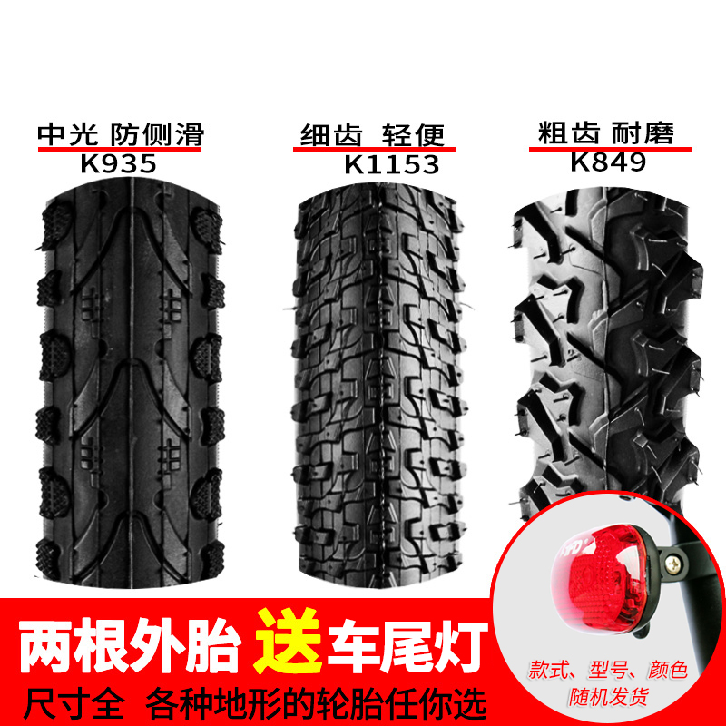 27.5 x 1.95 bike tire