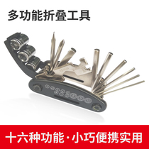 Bicycle repair tool mountain bike Allen wrench portable screwdriver multifunctional combination repair tool