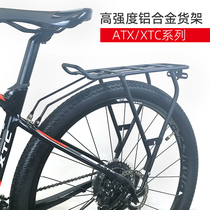 ATX XTC bicycle shelf Sichuan-Tibet line large guardrail hanger rear tailstock aluminum alloy front and rear luggage rack