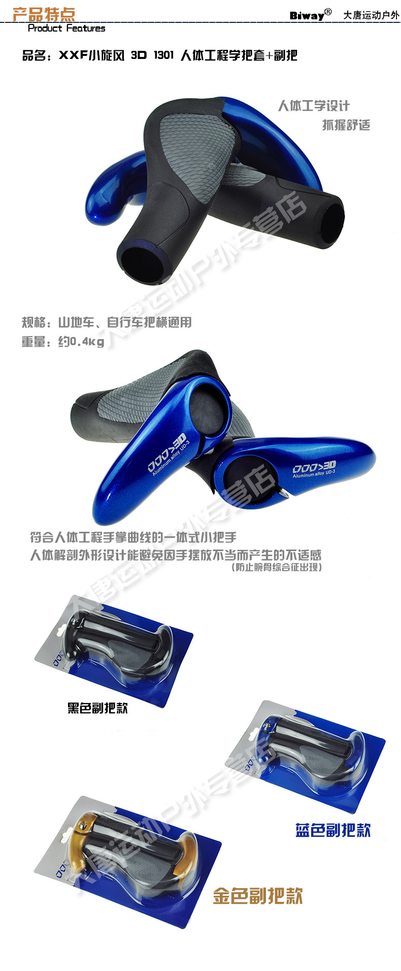 Poignées de vélo - Ref 2337830 Image 4