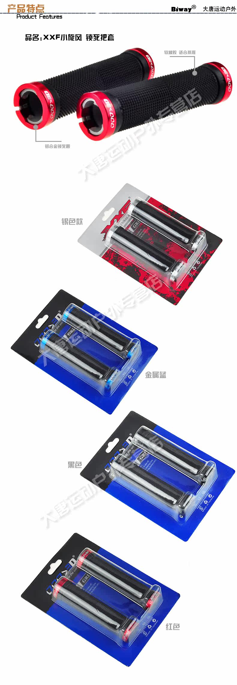 Poignées de vélo - Ref 2355422 Image 5