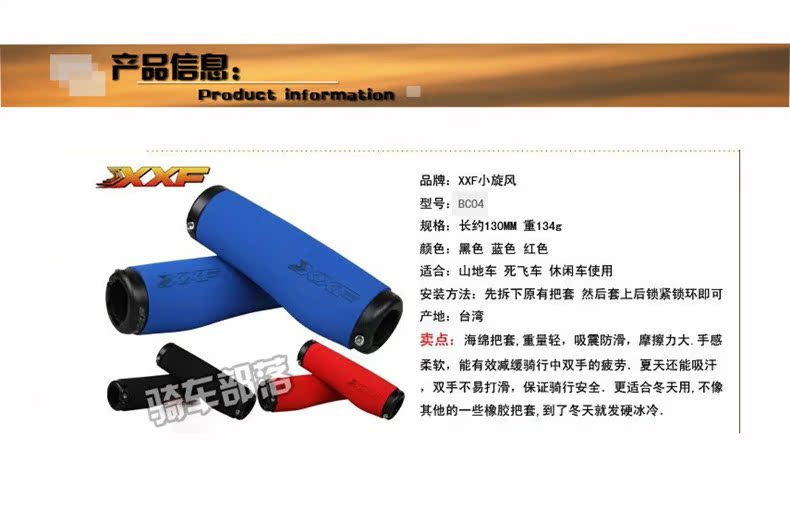 Poignées de vélo - Ref 2355429 Image 3