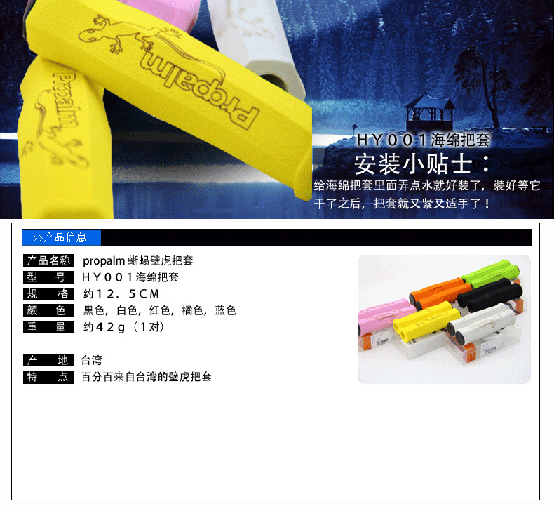 Poignées de vélo PROPALM - Ref 2345282 Image 24