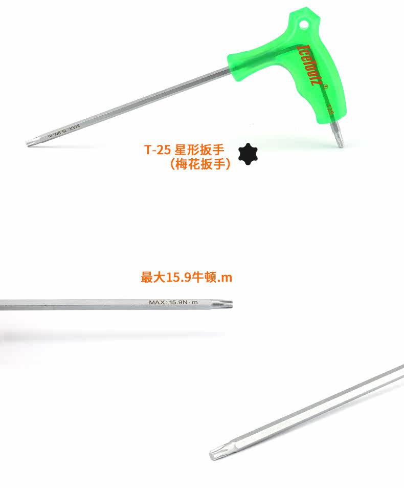 Outils pour vélo ICETOOLZ - Ref 2279126 Image 8
