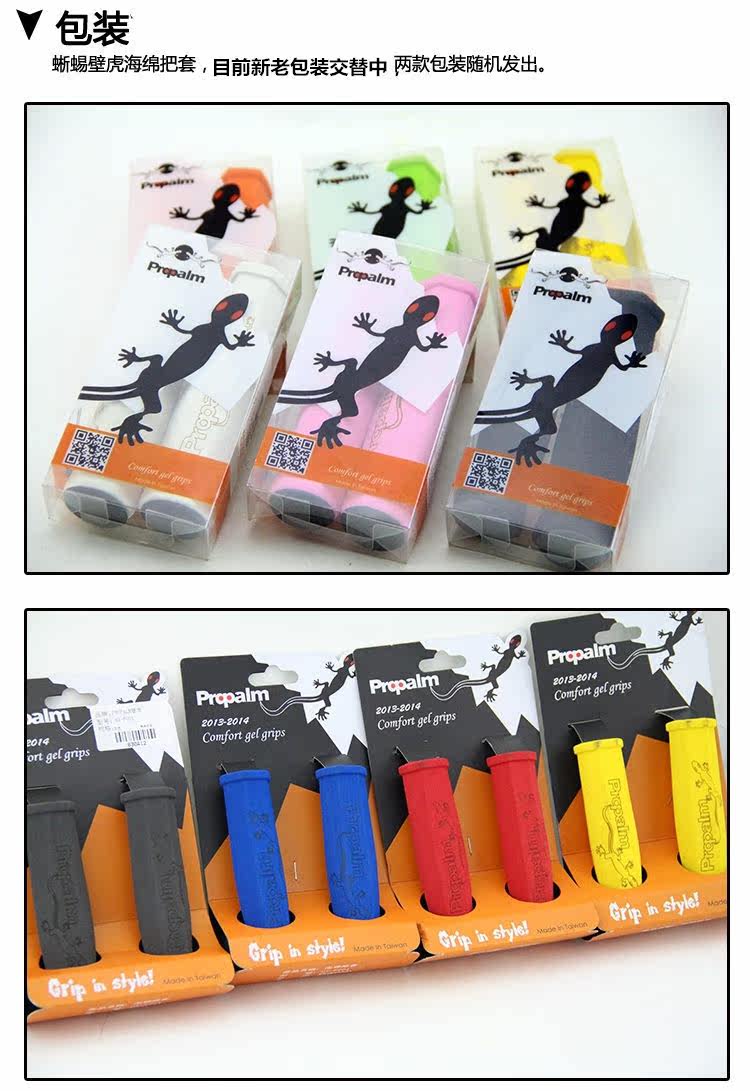 Poignées de vélo PROPALM - Ref 2345282 Image 22