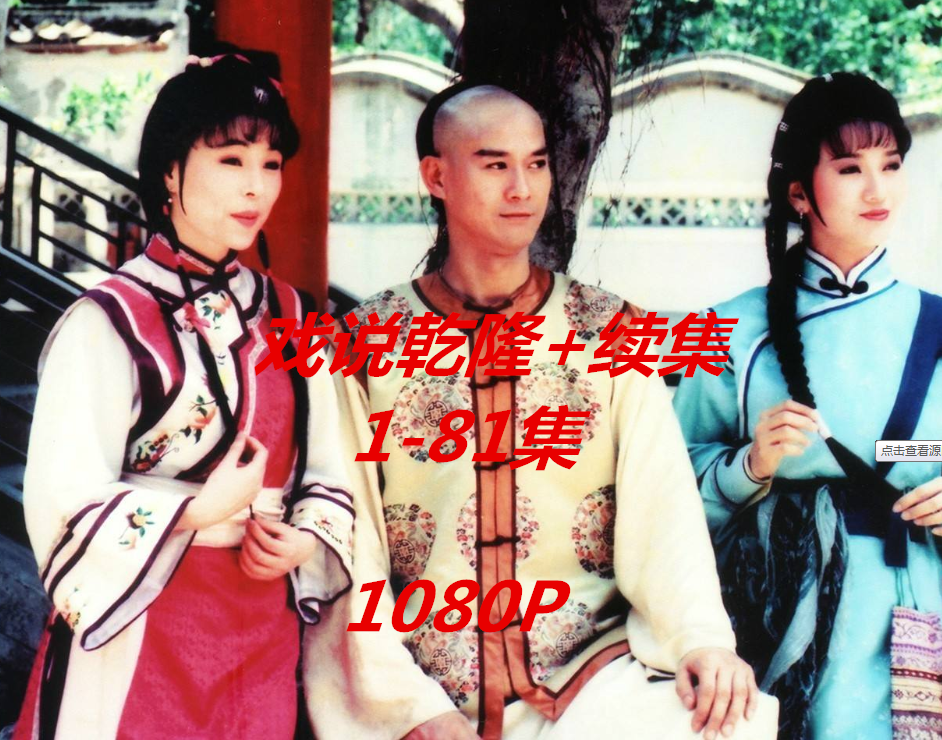 128G version of the ancient dress TV series drama says dried up