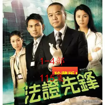 64G 16G version of the forensic Pioneer 1-4 Hong Kong TV series Mandarin Cantonese version