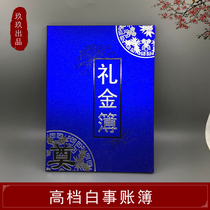  White matter ledger book Guest gift book Gift book 20 pages can write about 800 people White matter Lingtang supplies