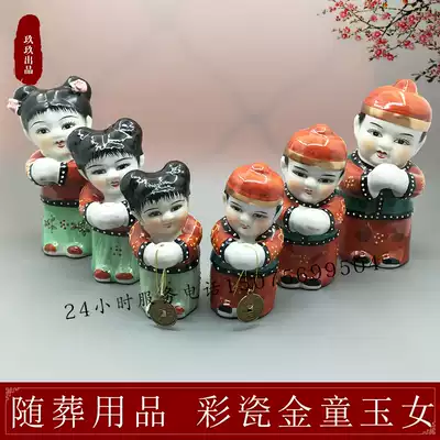 Color porcelain Golden boy and jade girl buried with burial funerary supplies Cemetery tomb urn decoration Qingming eleven sacrifices