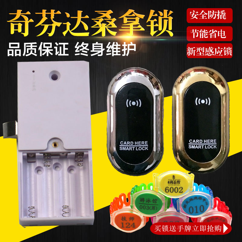 Sauna hand card sauna lock more wardrobe door lock more wardrobe Inductive Electronic Lock Containing Cabinet Lock Gym Room Inductive Lock