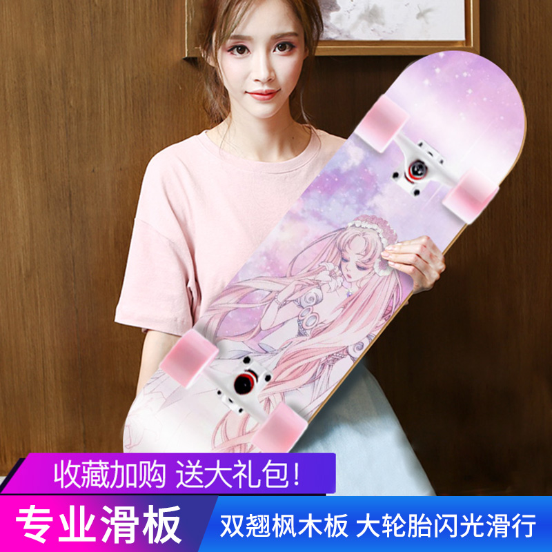 Skateboarding Beginner Girl Child Brushed Street Professional Double Teething Step Beginner Woman Scooter Four Wheels