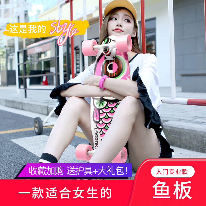 Small Fish Board Beginners Skateboard Brushed Street Professional Board Scooter four-wheeled land surfboard Adult male and female large fish plate