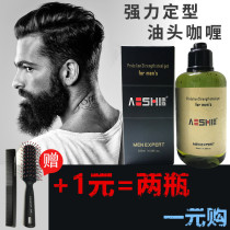Gel cream for men with oily heads hair styling hair wax large back head odorless moisturizing hair spray gel water hair oil
