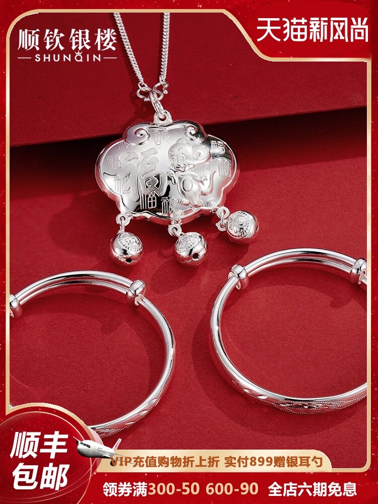 Shunqin Silver Tower 999 feet silver Rat year of Fortune baby Sterling silver card shoes buckle silver bracelet three-piece set to send children full moon year-old