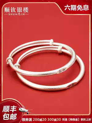 Shunqin Silver Tower S9999 sterling silver bracelet Female ancient French silver bracelet Foot silver bracelet Peace and joy Zen text small seal