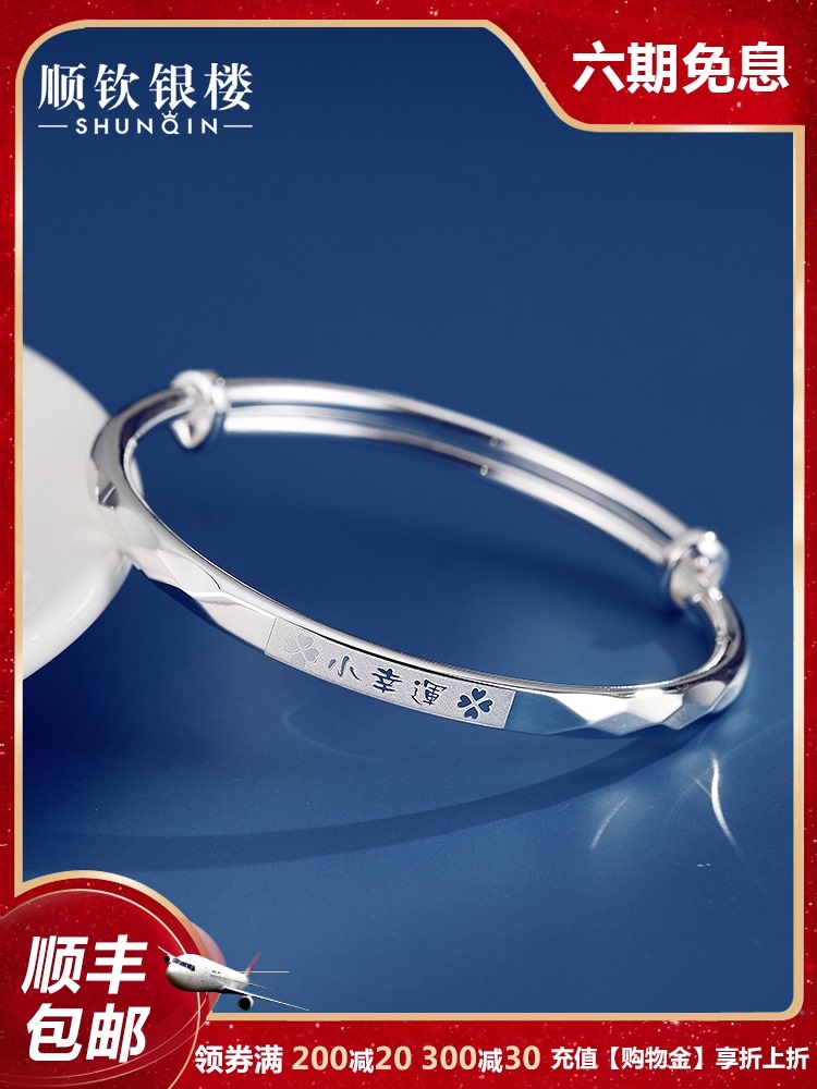 Tanabata gift S9999 sterling silver bracelet female smooth solid silver bracelet small lucky push and pull to send girlfriend healing system