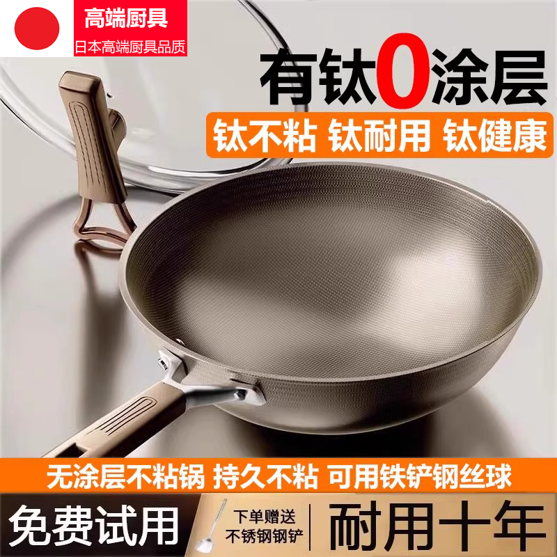Japanese Uncoated Titanium Pot Non-Stick Frying Pan for Home Use, Pure Flat Bottom, Titanium Pot, Stainless Steel, Suitable for Gas Stoves and Induction Cookers