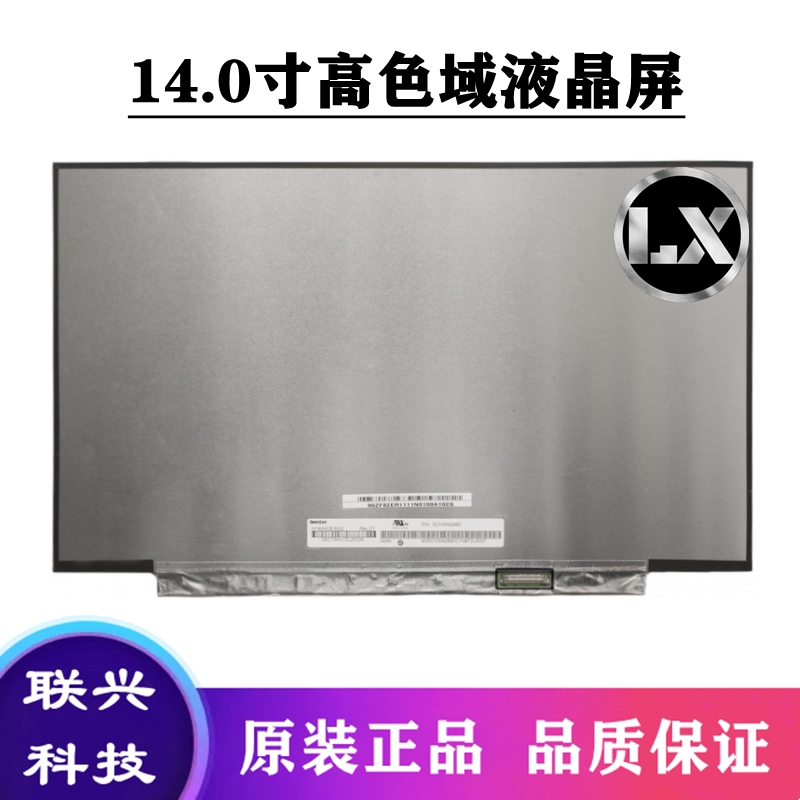 Lenovo Thinkbook 14+ 14 G4+ G5+ G6+ G7+ G8+ Arp Irh Laptop Screen