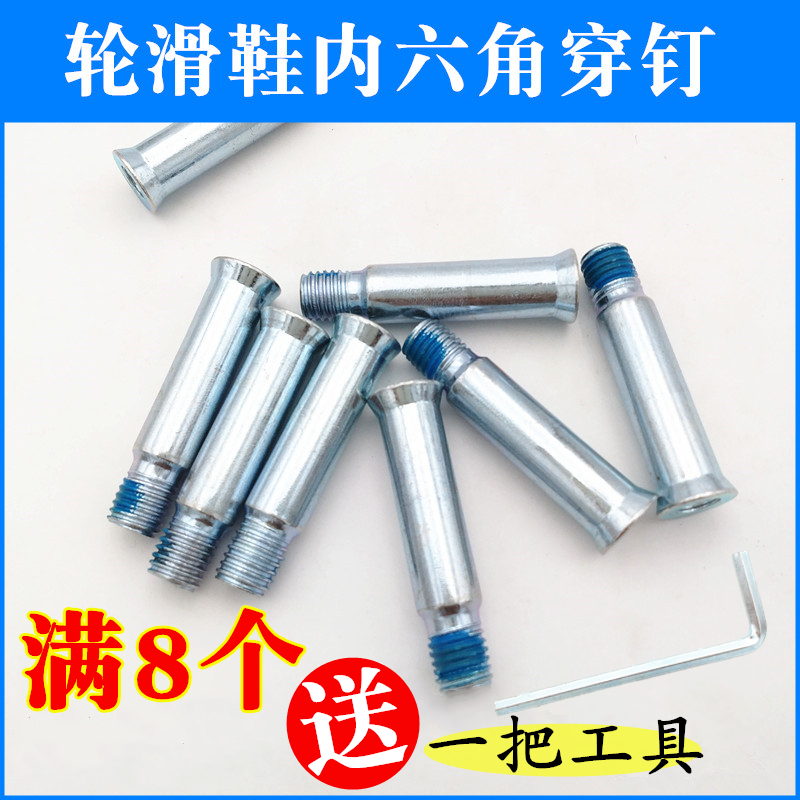 Roller Skating Shoes Wear Nail Accessories ICE SKATE INNER HEXAGON 4mm SCREW CHILDREN ADULT HV FLAT FLOWER SHOES DRY ICE WHEEL SHAFT