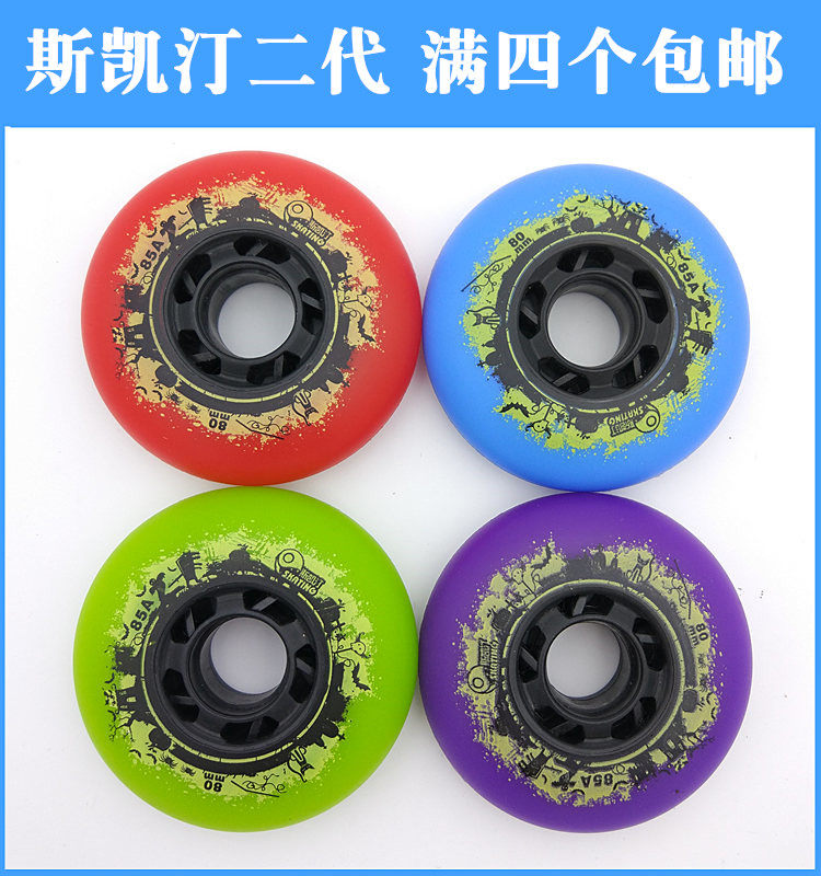 Skating second-generation in-line roller skating skating skating shoes wheel roller skating brake high-elastic wear-resistant 85A flat flower wheel