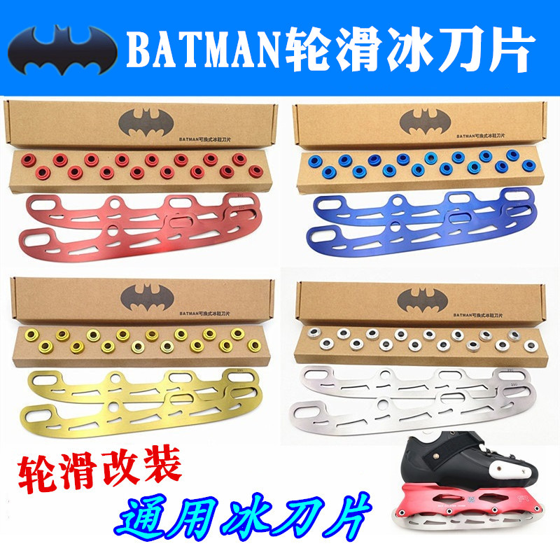 Interchangeable ice blades Roller skating ice skating blades Ball knives Flat flower knives Roller skates Modified skates Accessories Universal