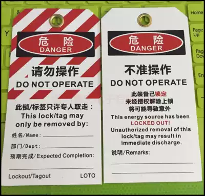 Safety listing padlock tag warning tag safety management Chinese and English signage warning sign PVC