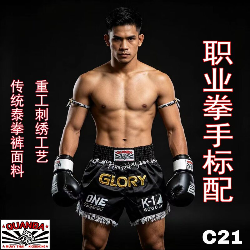 Heavy Embroidery Quanba Fighting Shorts Fight Shorts Muay Thai Shorts Muaythaishorts Heavy Embroidery Quanba Fighting Shorts Fight Shorts Muay Thai Shorts Muaythaishorts