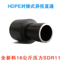PE variable diameter joint 110 200 size head 315 different diameter direct thermal welding 90 butt pipe fittings new material 16 kg