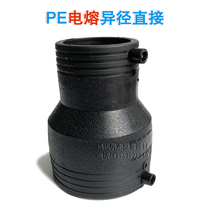 PE electric fusion size head 110 different diameter direct 160 variable diameter joint 90 tap water pipe fittings welding new material pipe fittings