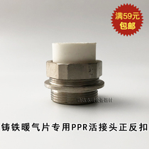 CAST IRON HEATING SHEET ACCESSORIES HOT MELT PPR LIVE JOINT WATER PIPE TUBING CONNECTION WATER HEATING RADIATORS FITTINGS JOINT