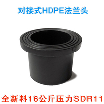 PE flange joint hot melt 110 water pipe fittings 160 flange root new material butt 16 kg pressure pipe fittings thickened