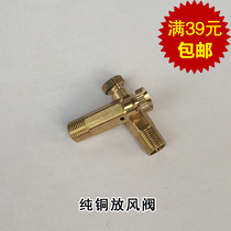 Heating sheet deflated valve vent valve Manual cold wind door copper valve running wind drain old cast iron heating sheet accessories