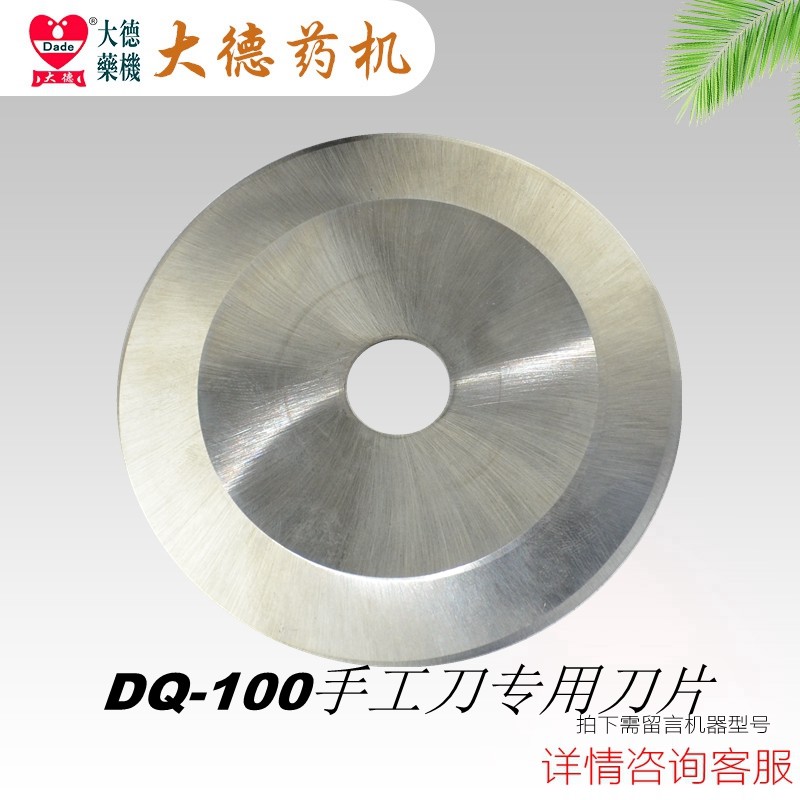 Dadd DQ - 100 medicinal cutter - cutter ginger - hairy hand knife dedicated blade