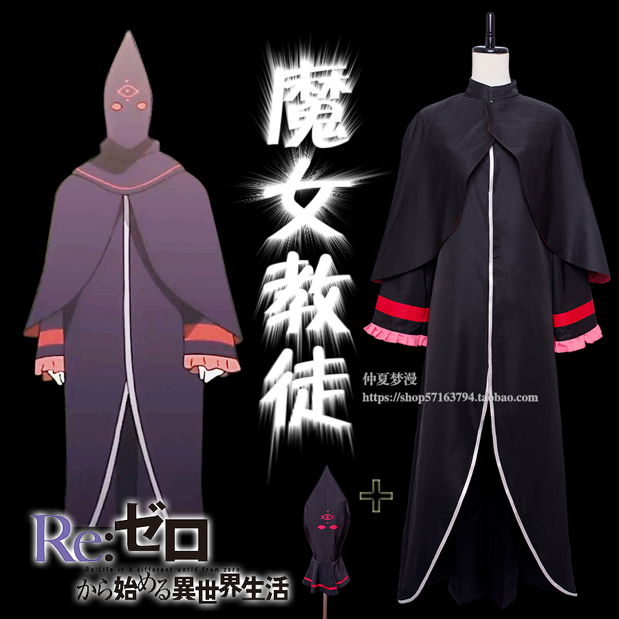 COSPLAY costume Men's full set of anime from scratch different world witch cos costume Halloween costume
