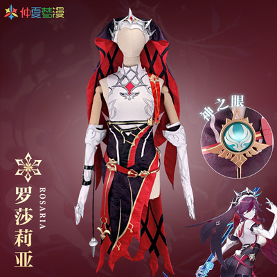 taobao agent Midsummer Dream Mano original god cos Lisalia cosplay service the same style of Royal Sister Monad City nun wig shoes