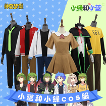 Small green and small blue cosplay clothing cos clothing linen small green and small blue with the same business suit cos peripheral wig