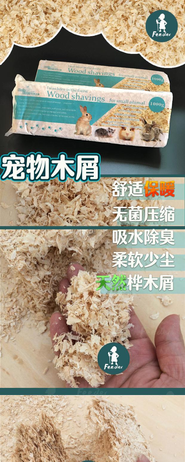 1 mảnh vật nuôi cung cấp thỏ hamster vẹt chim tự nhiên bạch dương cạo nhỏ vật nuôi đệm gỗ cắt 1kg - Chim & Chăm sóc chim Supplies lòng chào mào đẹp