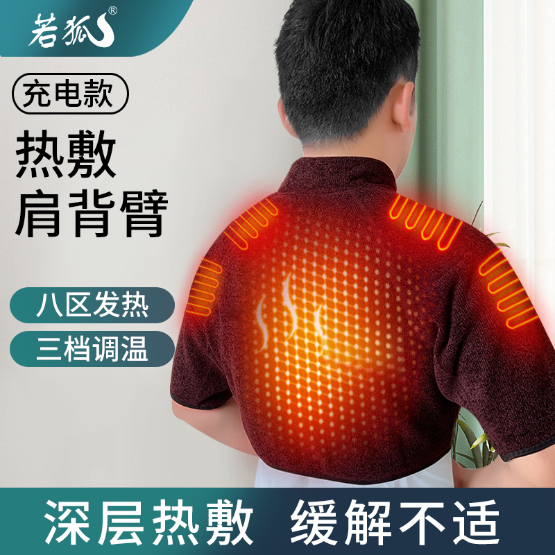 Shoulder and Neck Support Vest, Warm Shoulder Wrap, Neck and Shoulder Shawl, Shoulder Protector, Heat Therapy Device, Rechargeable Heated Vest for Sleeping