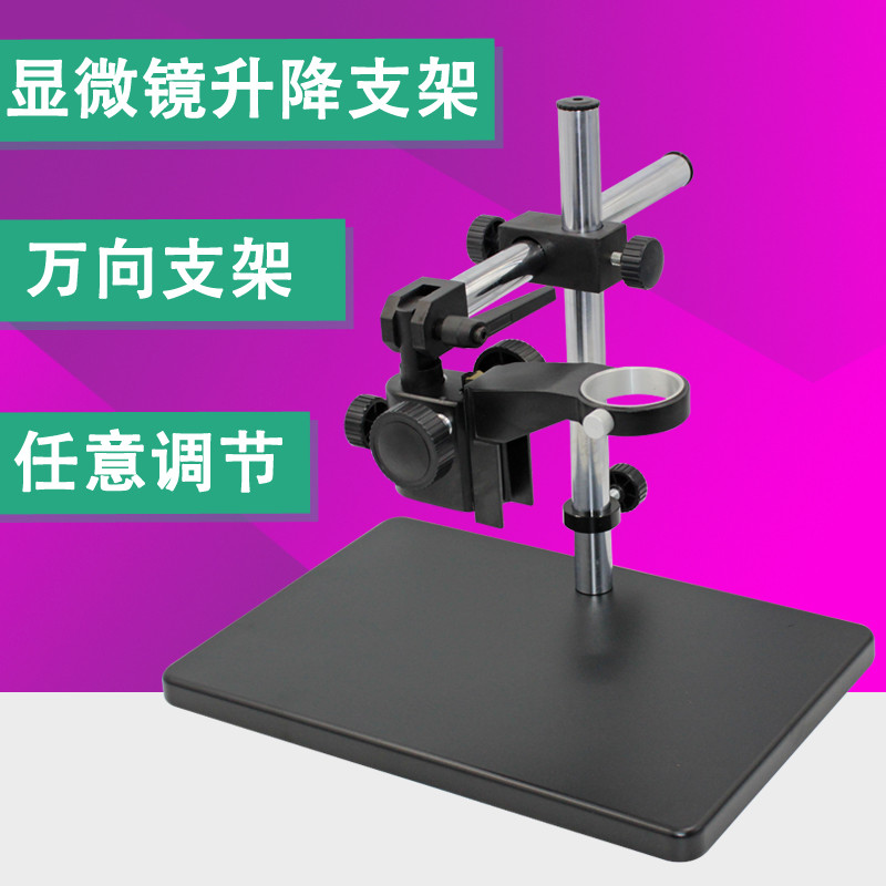 XDC-10A Microscope Bracket Single Arm Universal Rod Bracket 360 Degree Rotation Adjustable Lifting Test Bench