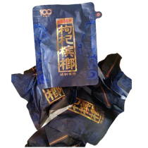 Wu Zi Zui Hunan Specialty Wolfberry Betel Nut 100 Purple Gas Donglai Date Fresh