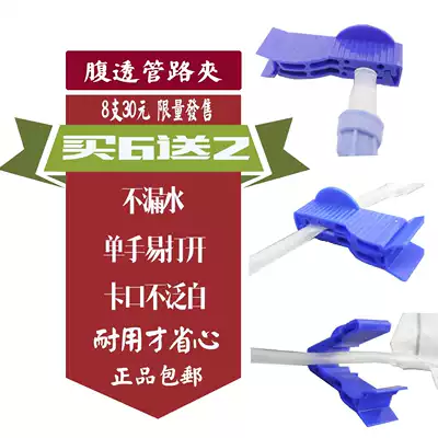 (8 28 yuan promotion)Abdominal permeable blue clip Abdominal permeable pipe clip peritoneal dialysis flow control blue clip