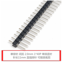 Single row needle spacing 2 0mm 1 * 40p single row straight needle length 11mm straight needle