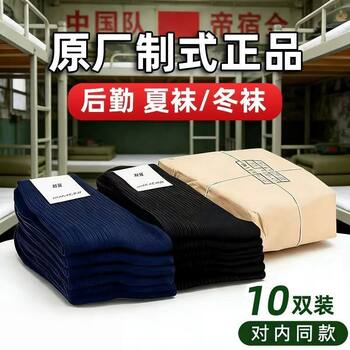 ຖົງຕີນການຝຶກອົບຮົມການທະຫານຂອງຜູ້ຊາຍ, ຖົງຕີນລະດູຫນາວມາດຕະຖານ, ຖົງຕີນກາງເກງຮ້ອນໃນລະດູຮ້ອນ, ຖົງຕີນກິລາທີ່ມີລົມຫາຍໃຈໃນລະດູຫນາວສີດໍານ້ໍາສີຟ້າອ່ອນທົນທານຕໍ່