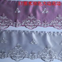 (Double) 17cm with lining European sofa cushion lace accessories decorative lace wide side curtain stitching