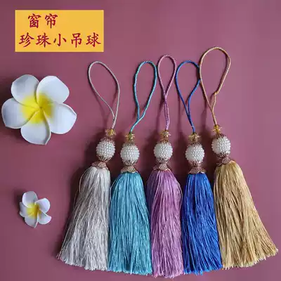 Curtain decoration small lob Pearl lob hanging ball curtain hanging ball DIY home decoration small lob 8 pack
