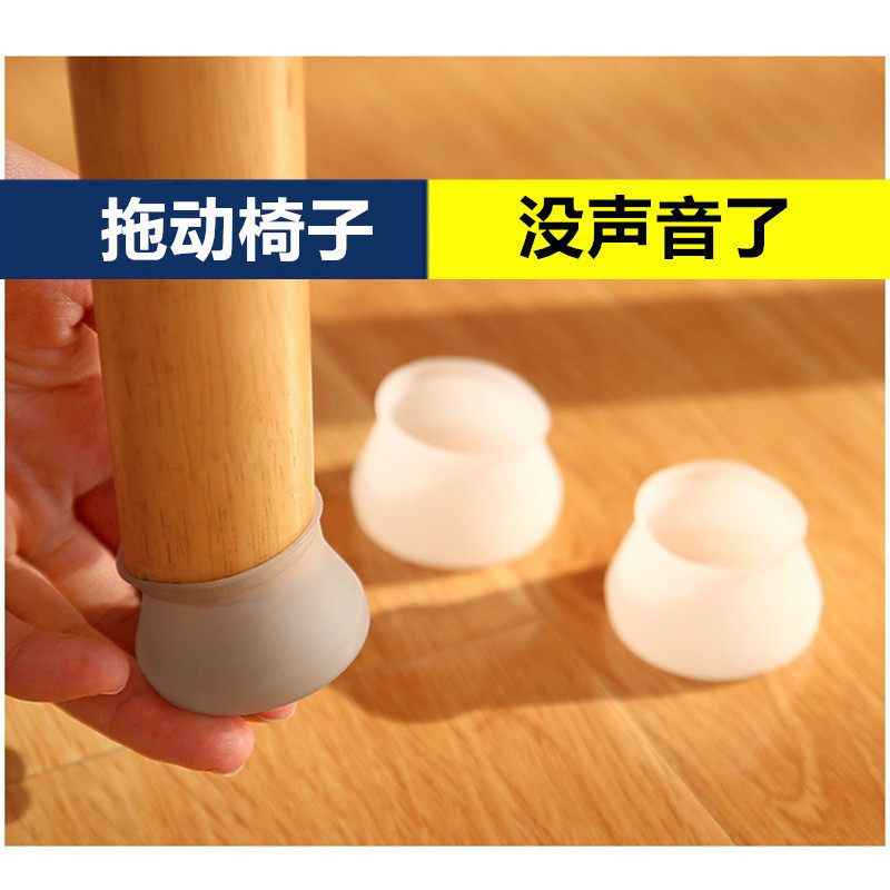 Chair foot cover table and chair foot pad mute wear-resistant stool non-slip furniture protective cover thickened silicone table leg pad