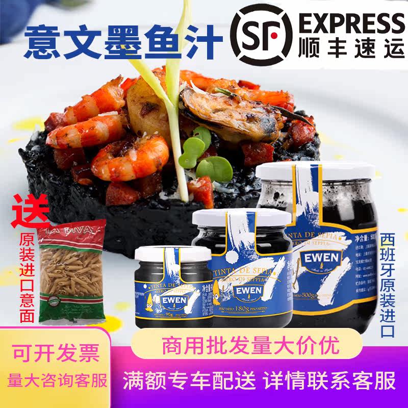 Spain imports Italian sauce 90g sauce sauce sauce sauce sauce baked and roasted with black sauce