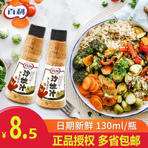  Baili Salad Sauce Roasted tahini sauce 130ml Fruit and vegetable plum sauce Mixed noodles Household vinaigrette